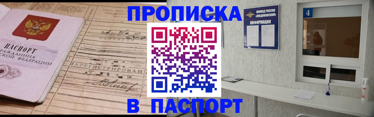 временная регистрация в Чистополье