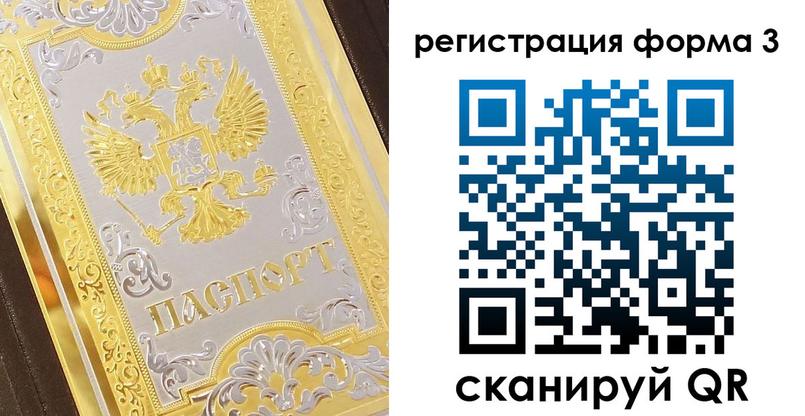 прописка для работы в Чистополье
