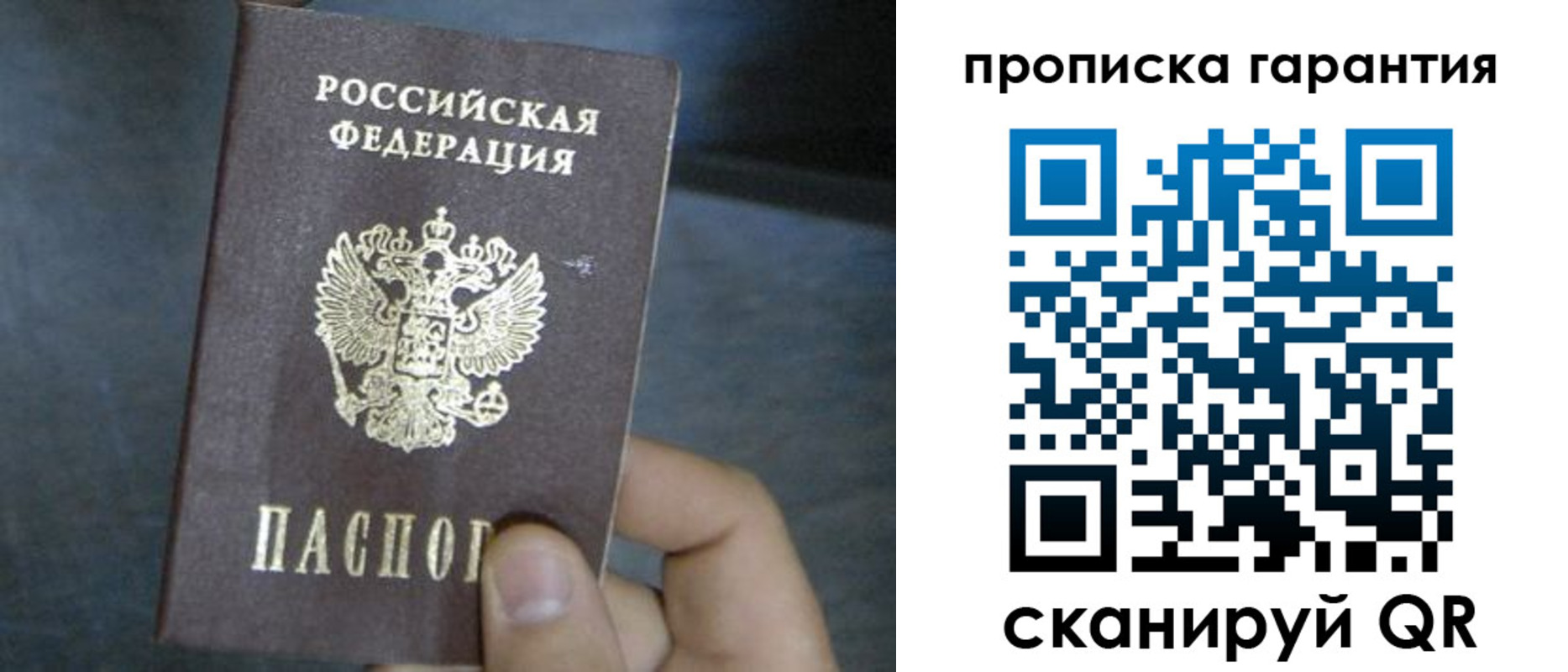 временная регистрация недорого в Чистополье