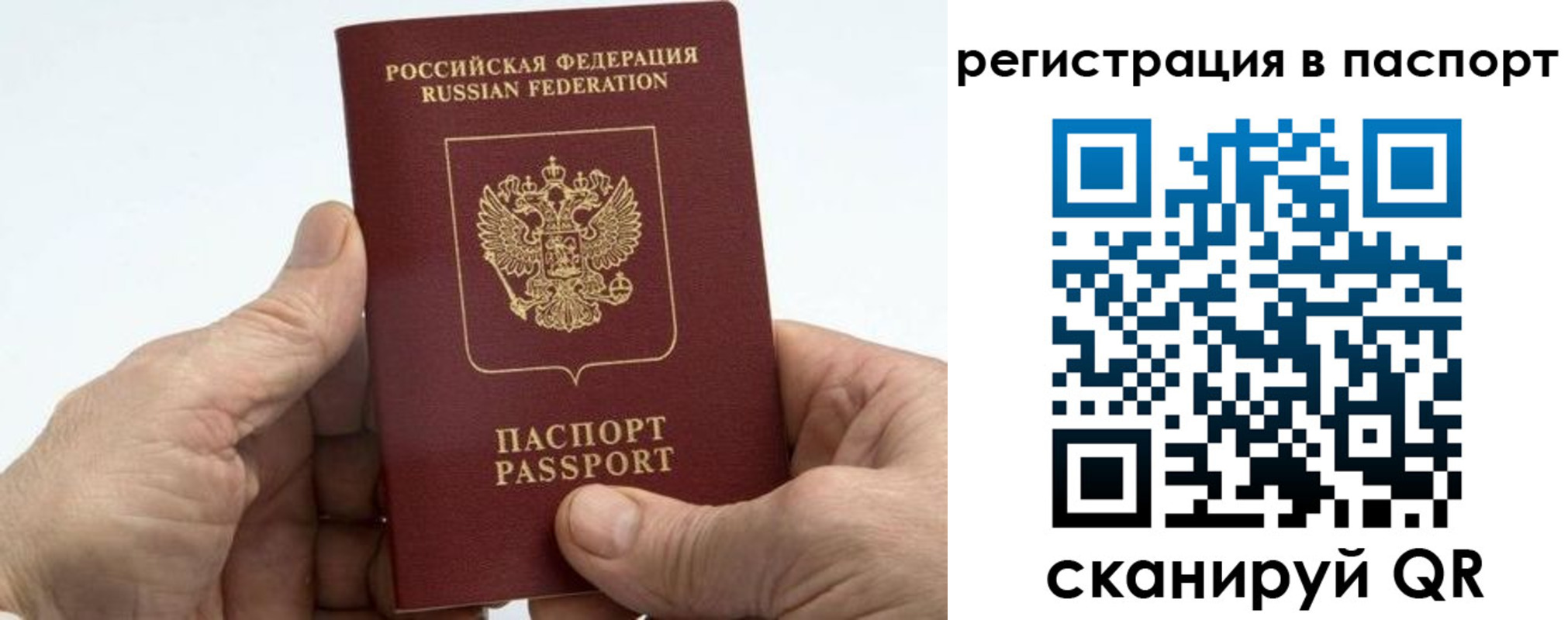 купить прописку в Чистополье