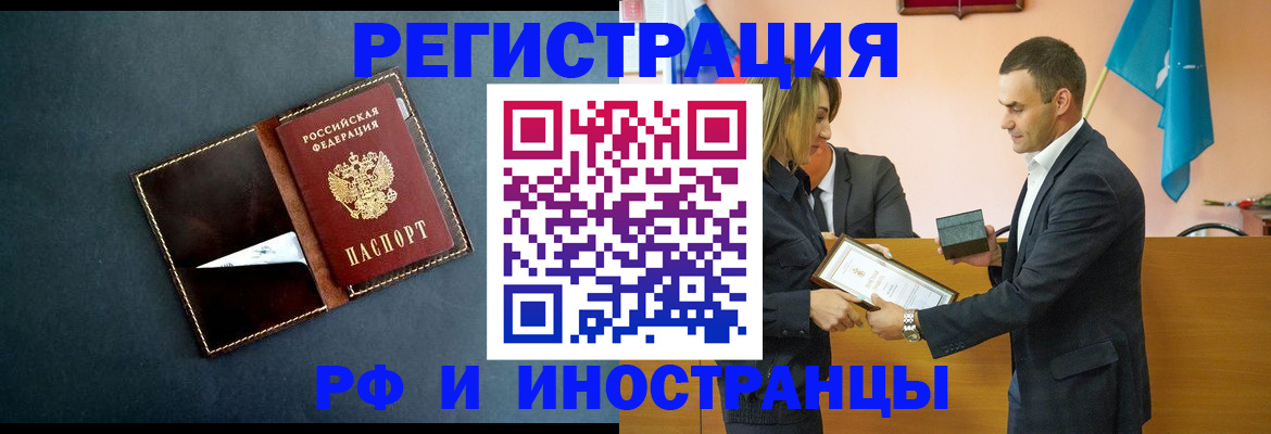 временная регистрация в квартире в Чистополье