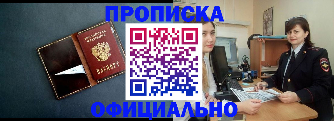 временная регистрация поиск в Чистополье