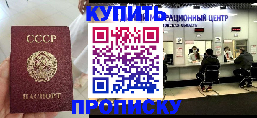 временная регистрация адрес в Чистополье