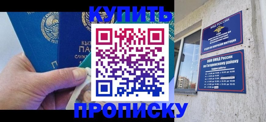 временная регистрация для всех в Чистополье