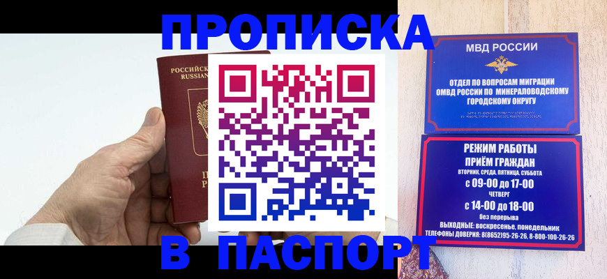 временная регистрация законно в Чистополье