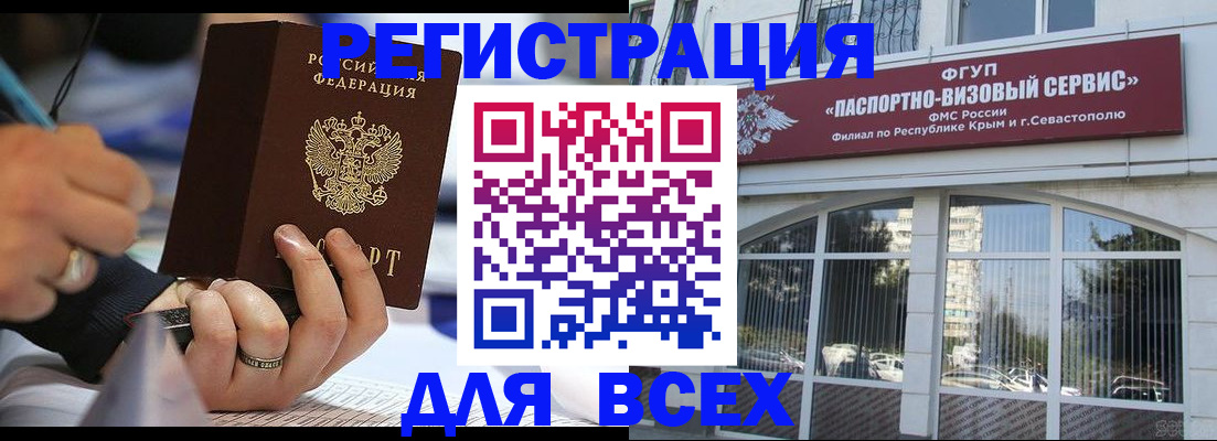 временная регистрация в квартире в Чистополье