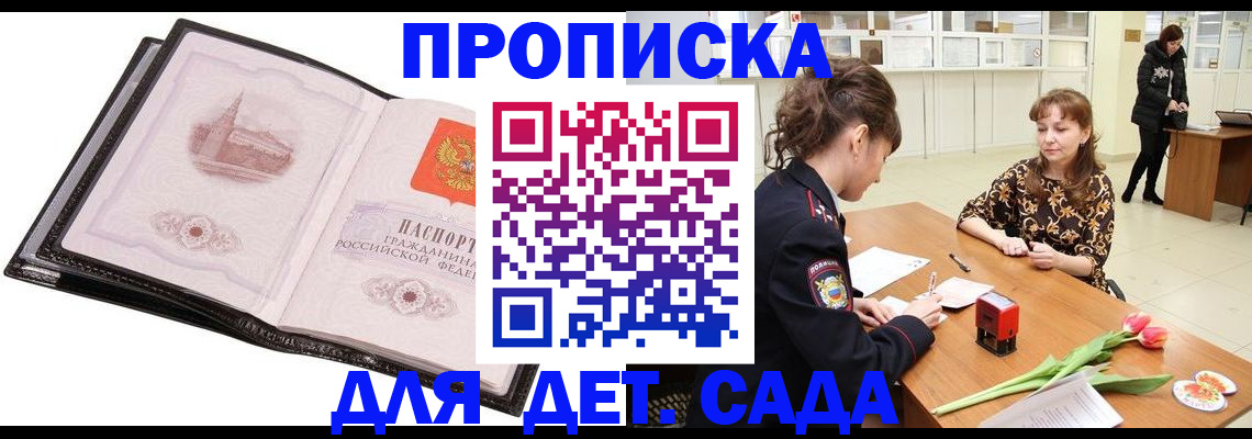 временная регистрация купить в Чистополье