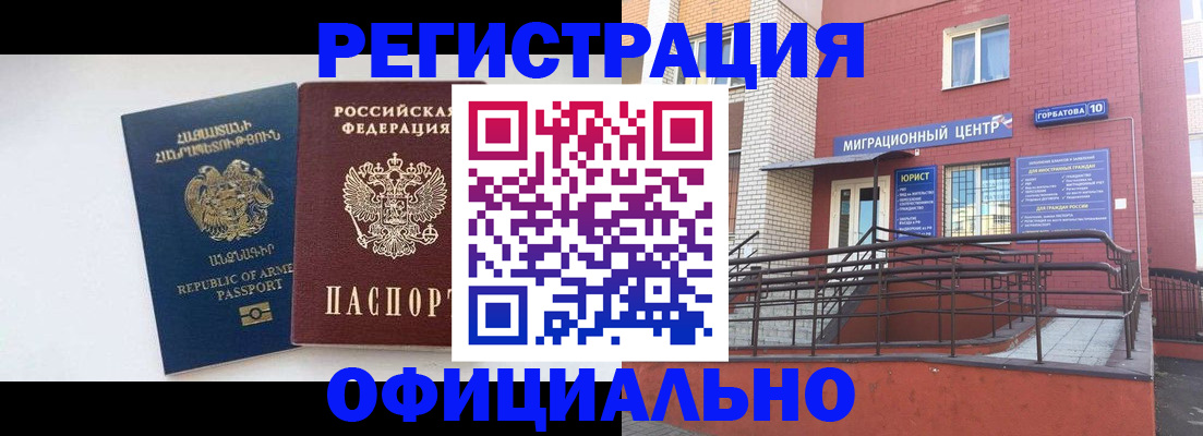 прописка паспорт в Чистополье